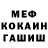 КОКАИН Fish Scale den kelevra