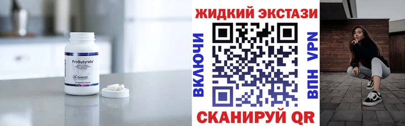 Бутират Butirat  Пермь 