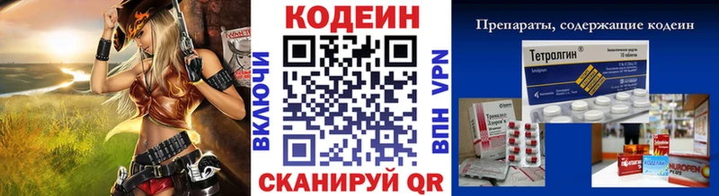 гидра маркетплейс  Пермь  Codein Purple Drank 