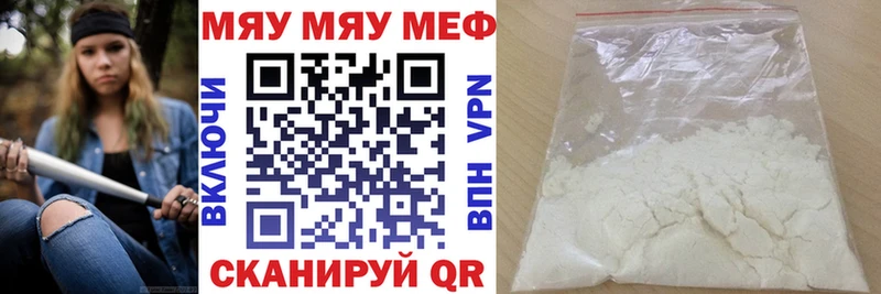 где купить   Пермь  МЕФ VHQ 